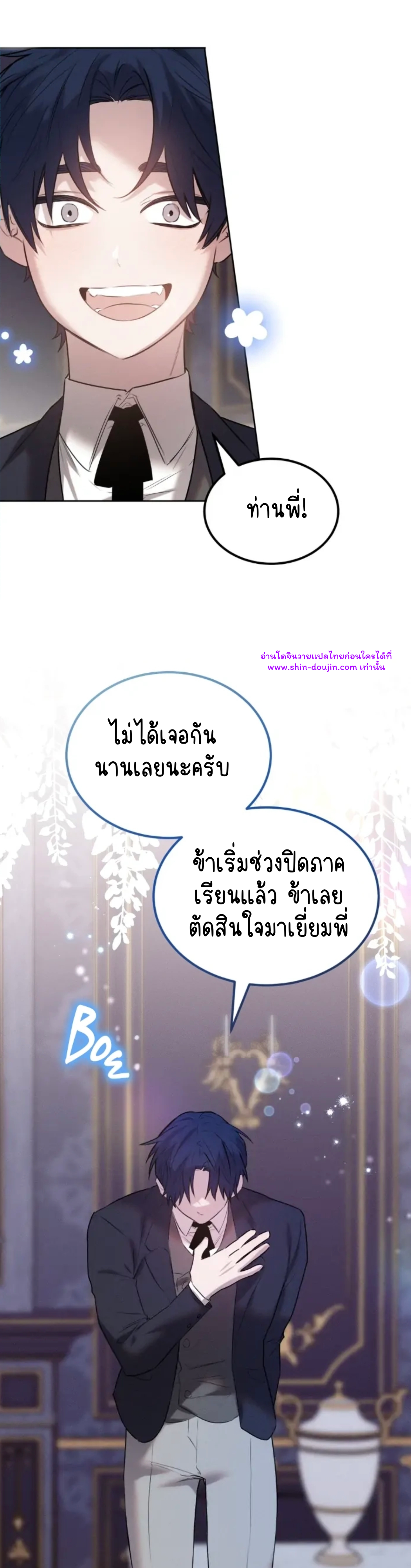 Don’t Press the Button EP 29